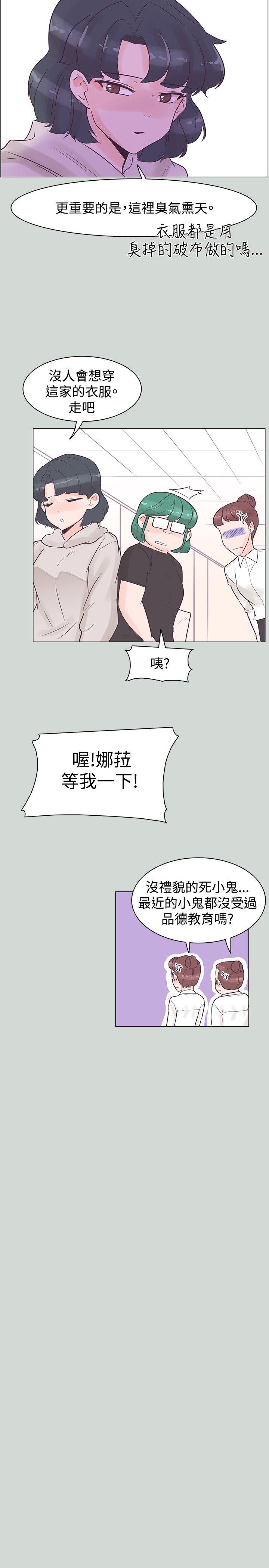 [韩国漫画] 追杀金城武 爱情,巨乳大奶#[26P]-20