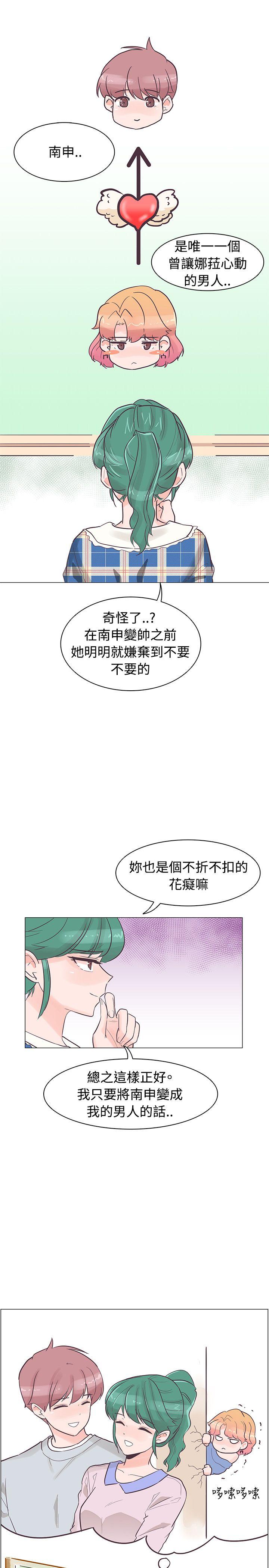[Manhwa] Chasing Takeshi Kaneshiro Love, big breasts#[25P]-1