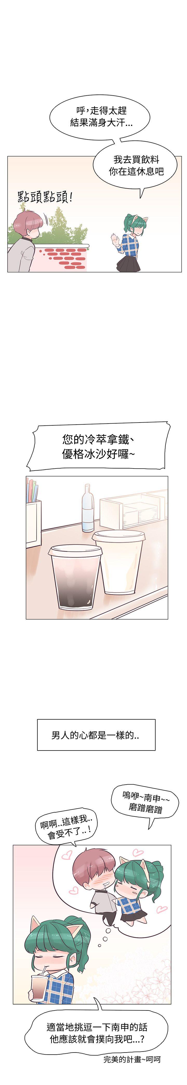 [Manhwa] Chasing Takeshi Kaneshiro Love, big breasts#[25P]-11
