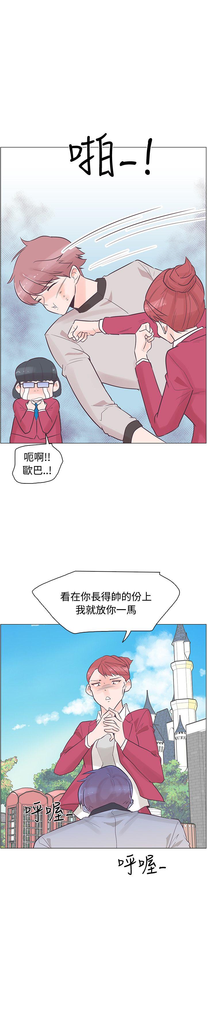 [Manhwa] Chasing Takeshi Kaneshiro Love, big breasts#[25P]-14