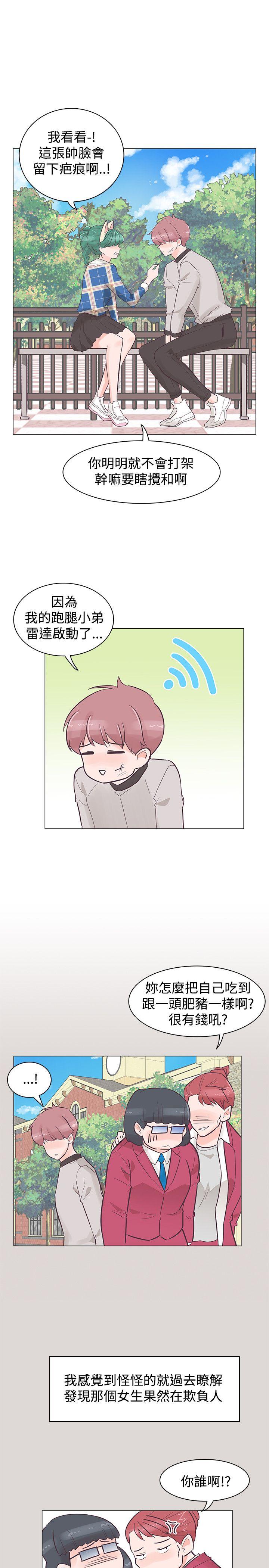 [Manhwa] Chasing Takeshi Kaneshiro Love, big breasts#[25P]-18