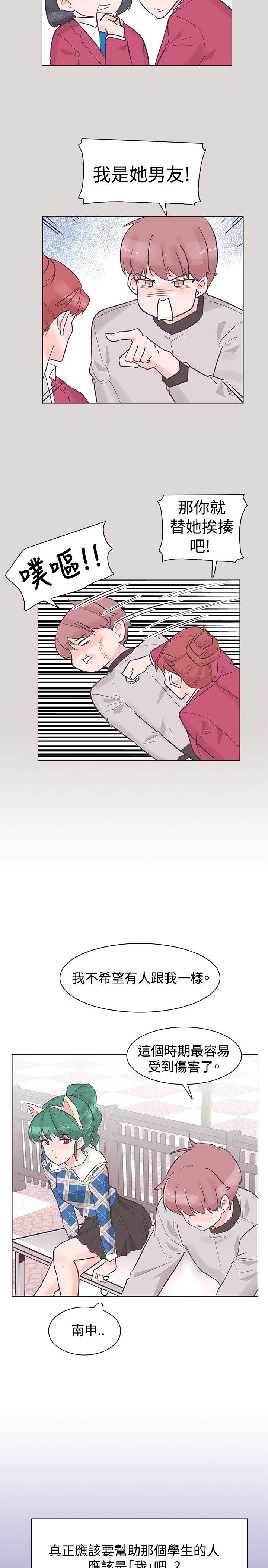[Manhwa] Chasing Takeshi Kaneshiro Love, big breasts#[25P]-19