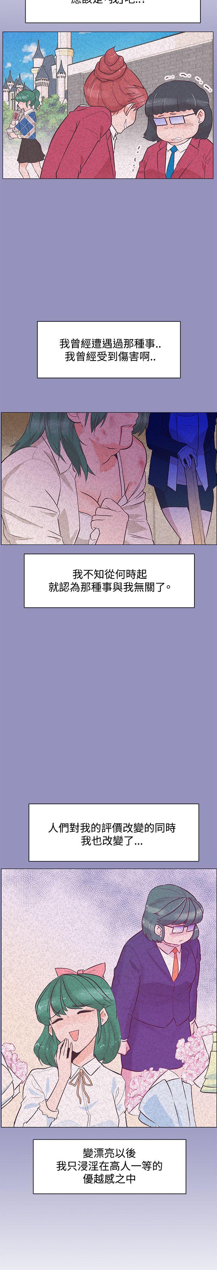 [Manhwa] Chasing Takeshi Kaneshiro Love, big breasts#[25P]-20