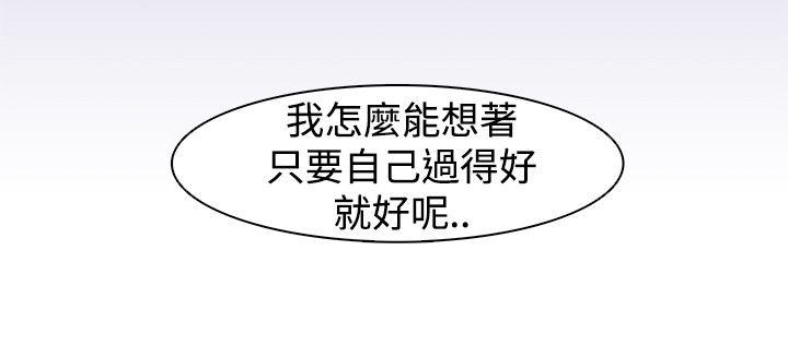 [Manhwa] Chasing Takeshi Kaneshiro Love, big breasts#[25P]-21