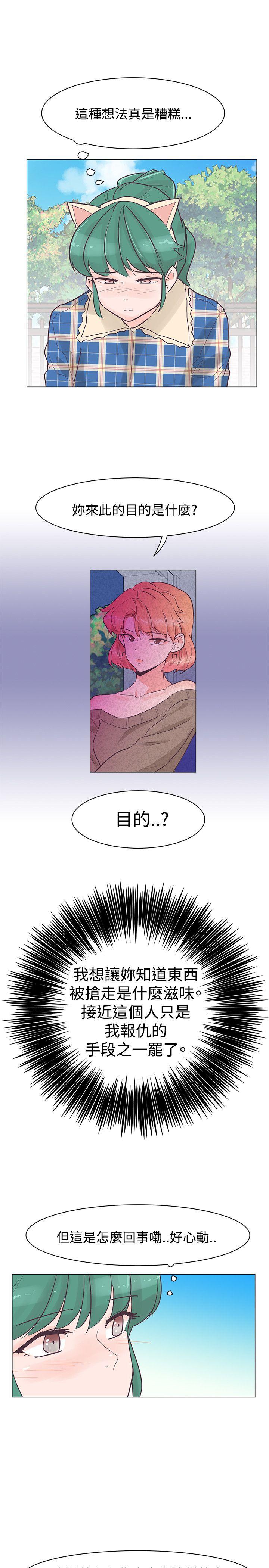 [Manhwa] Chasing Takeshi Kaneshiro Love, big breasts#[25P]-22