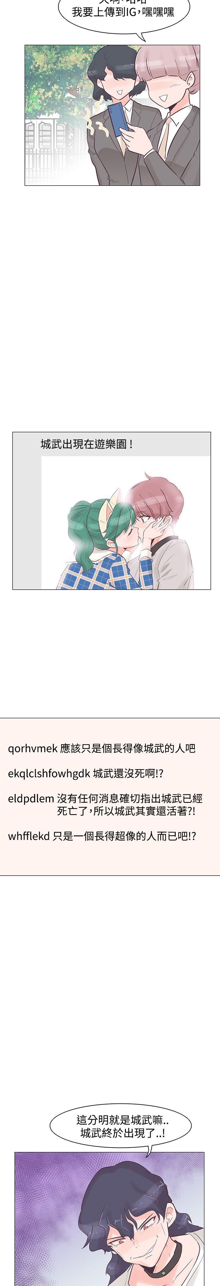 [Manhwa] Chasing Takeshi Kaneshiro Love, big breasts#[25P]-24
