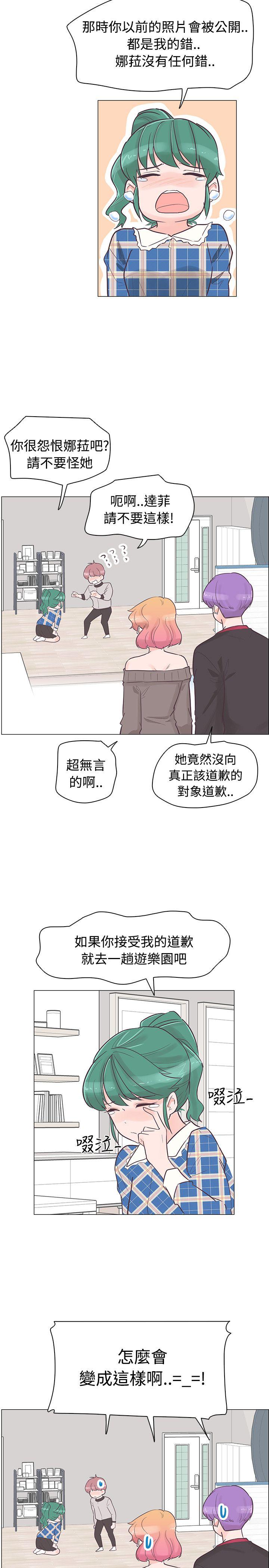 [Manhwa] Chasing Takeshi Kaneshiro Love, big breasts#[25P]-3