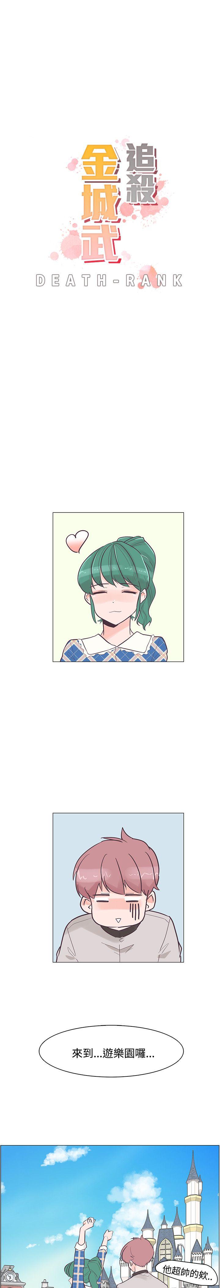 [Manhwa] Chasing Takeshi Kaneshiro Love, big breasts#[25P]-5