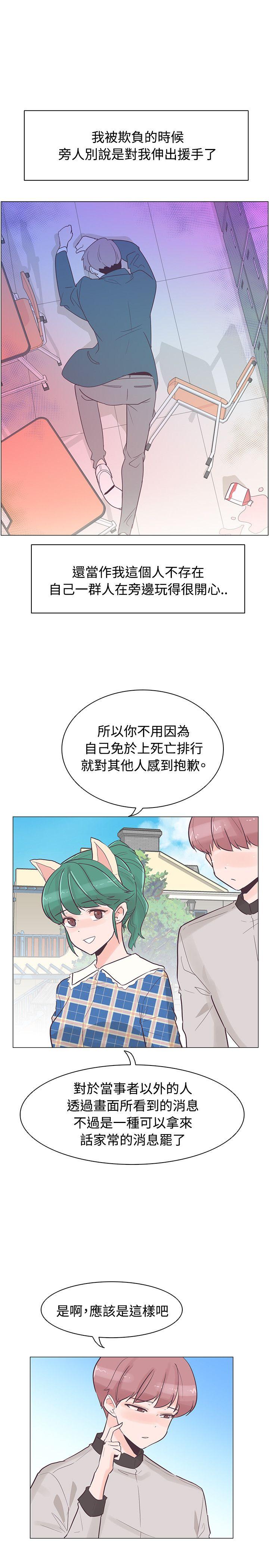 [Manhwa] Chasing Takeshi Kaneshiro Love, big breasts#[25P]-9