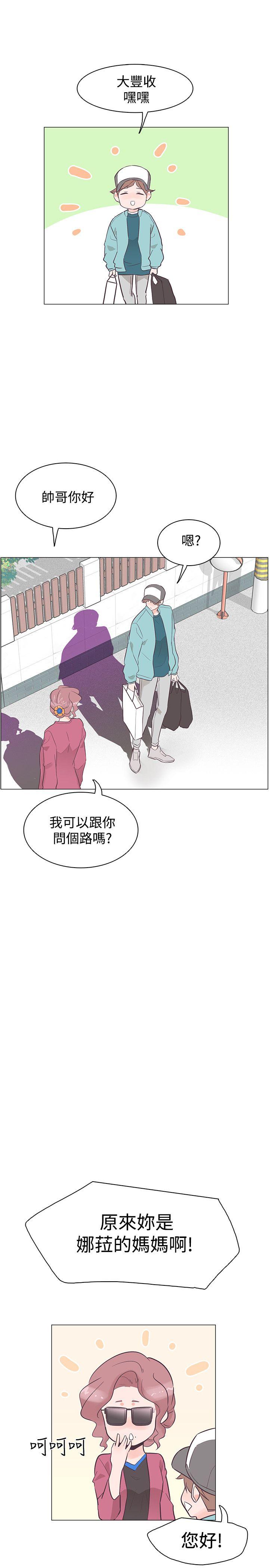 [Manhwa] Chasing Takeshi Kaneshiro Love, big breasts#[18P]-1