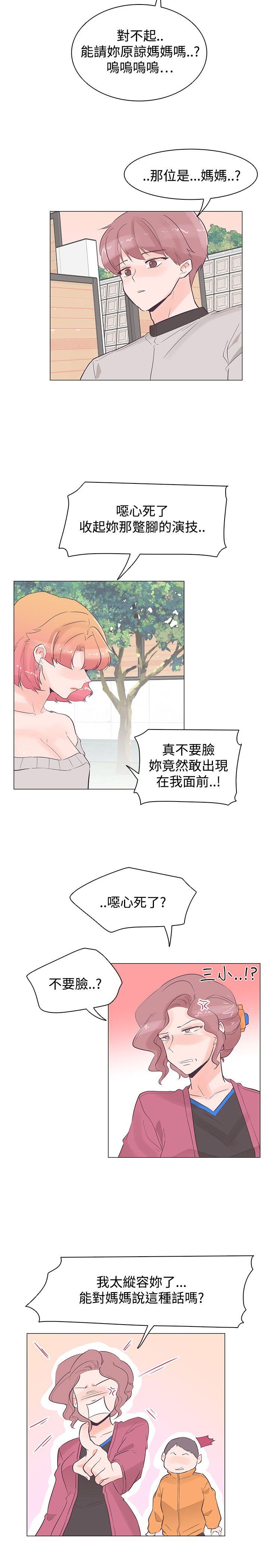 [Manhwa] Chasing Takeshi Kaneshiro Love, big breasts#[18P]-14