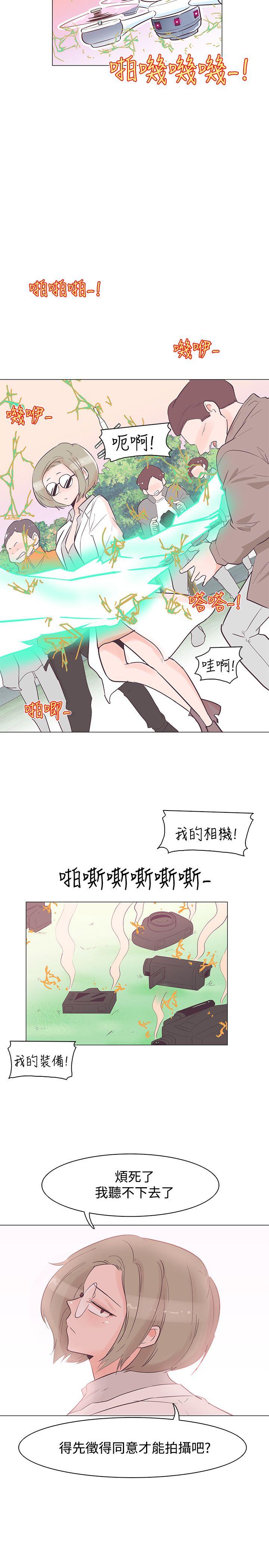 [Manhwa] Chasing Takeshi Kaneshiro Love, big breasts#[18P]-17