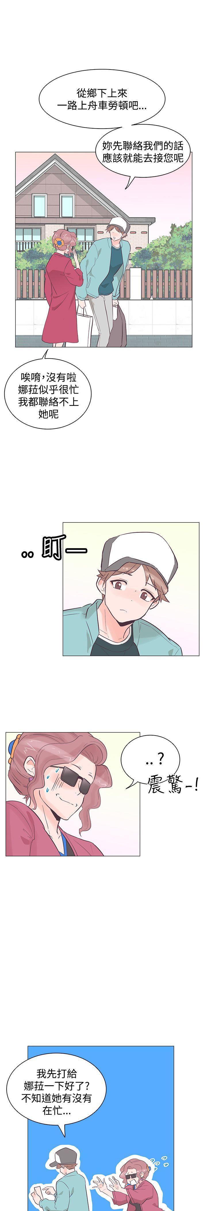 [Manhwa] Chasing Takeshi Kaneshiro Love, big breasts#[18P]-2