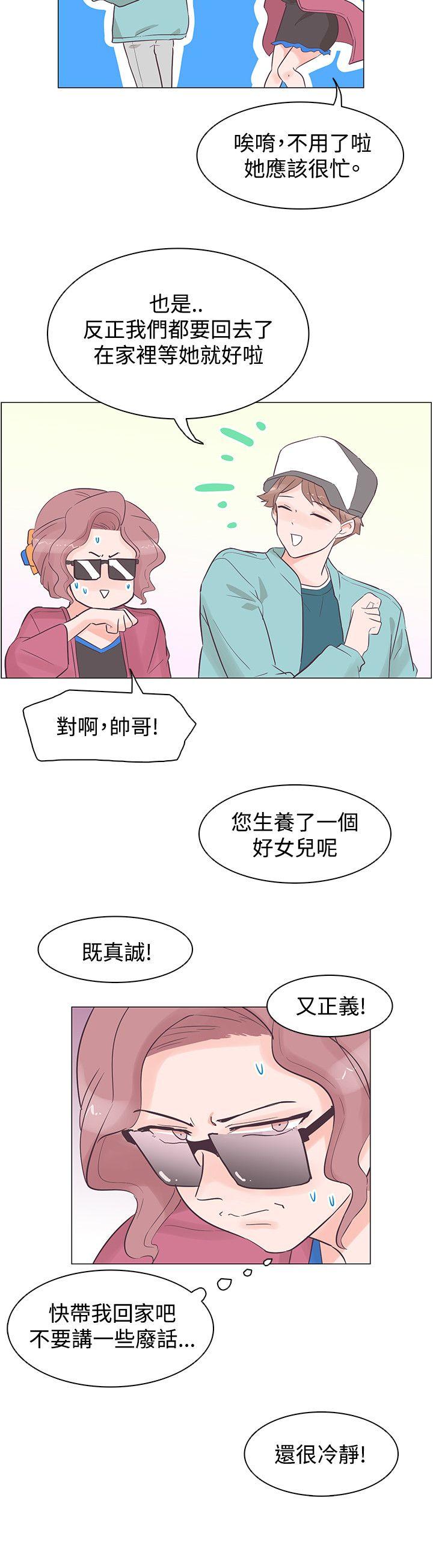 [Manhwa] Chasing Takeshi Kaneshiro Love, big breasts#[18P]-3