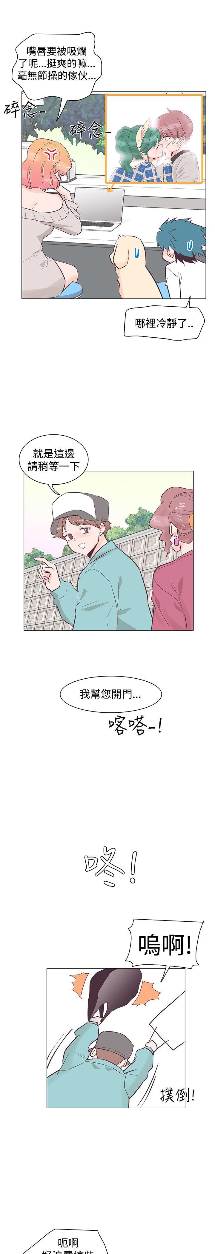 [Manhwa] Chasing Takeshi Kaneshiro Love, big breasts#[18P]-4