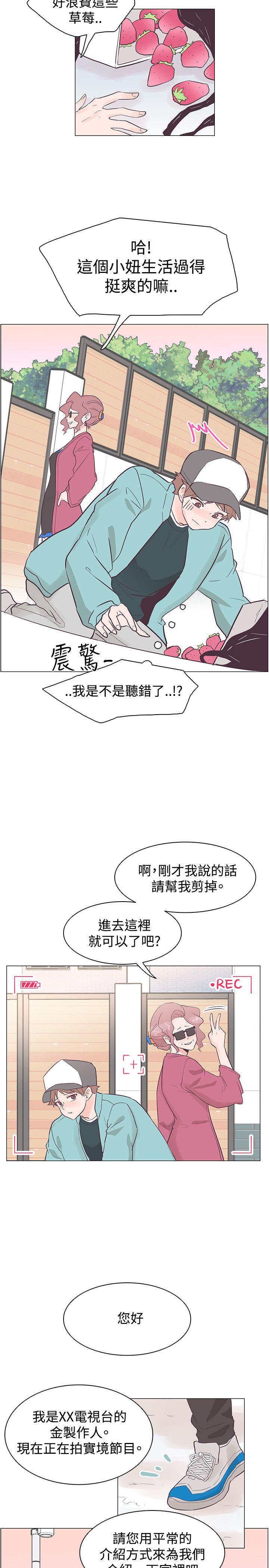 [Manhwa] Chasing Takeshi Kaneshiro Love, big breasts#[18P]-5