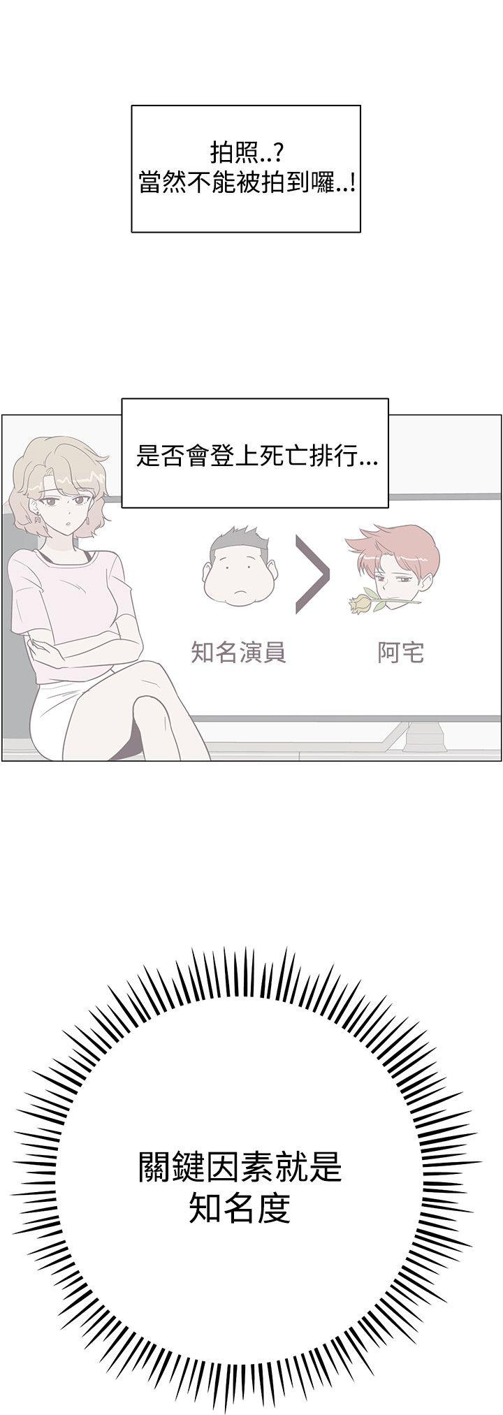 [Manhwa] Chasing Takeshi Kaneshiro Love, big breasts#[18P]-9
