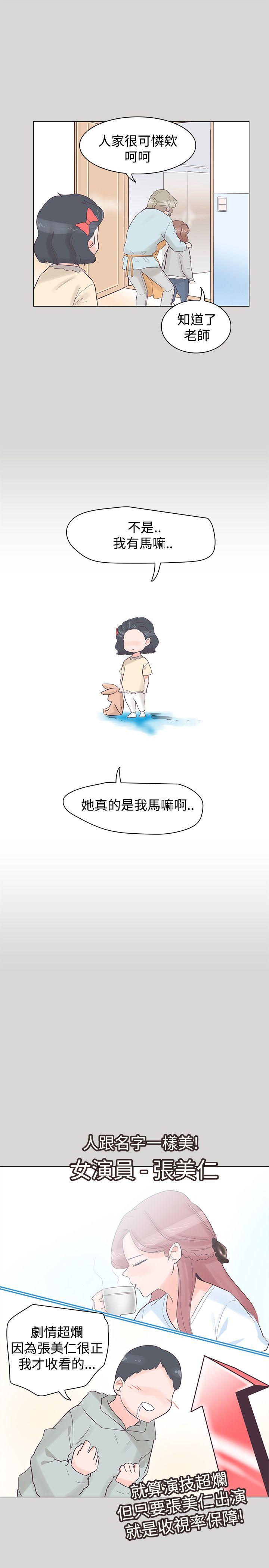 [韩国漫画] 追杀金城武 爱情,巨乳大奶#[24P]-7