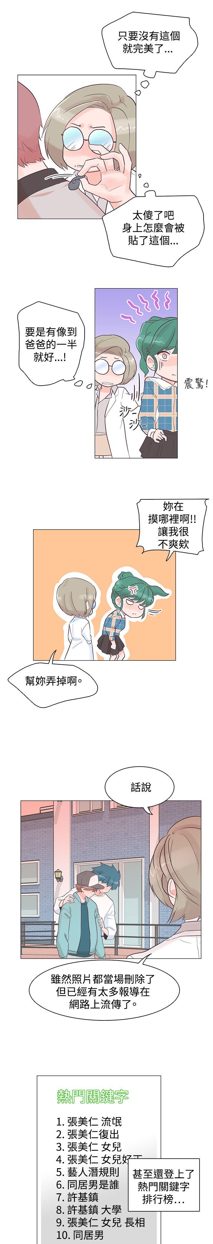 [韩国漫画] 追杀金城武 爱情,巨乳大奶#[23P]-10