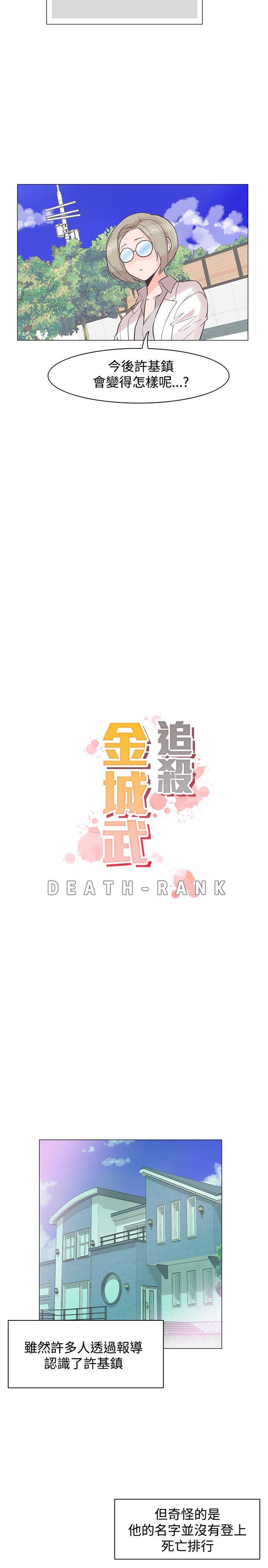 [韩国漫画] 追杀金城武 爱情,巨乳大奶#[23P]-11
