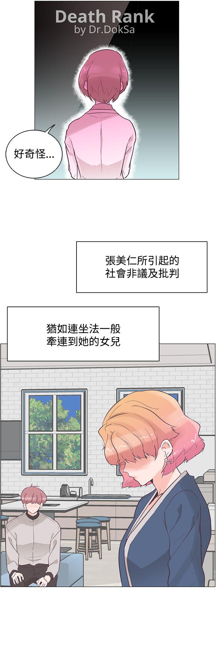 [韩国漫画] 追杀金城武 爱情,巨乳大奶#[23P]-12