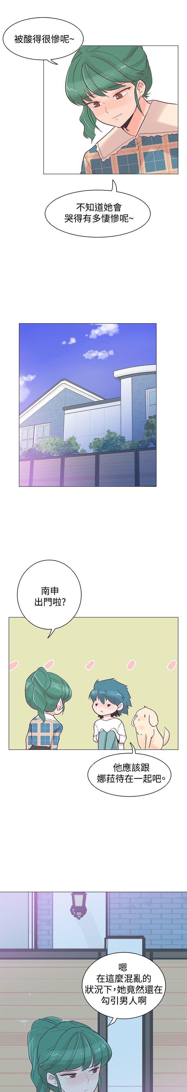 [韩国漫画] 追杀金城武 爱情,巨乳大奶#[23P]-16