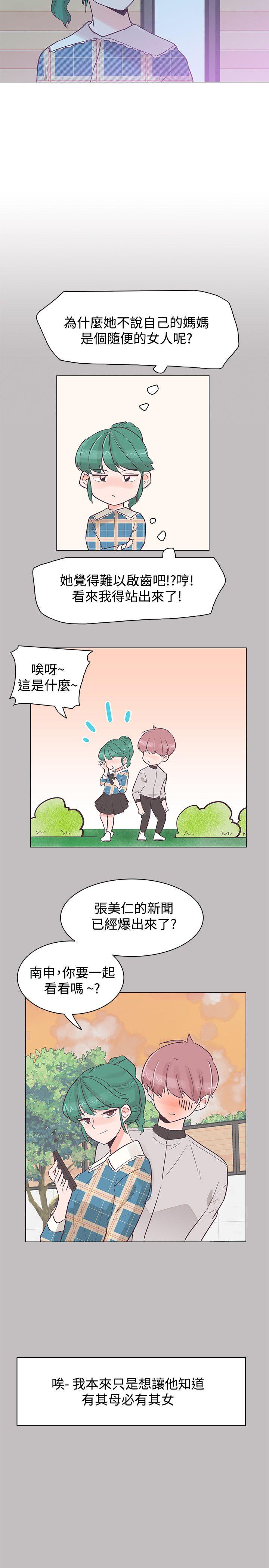 [韩国漫画] 追杀金城武 爱情,巨乳大奶#[23P]-17