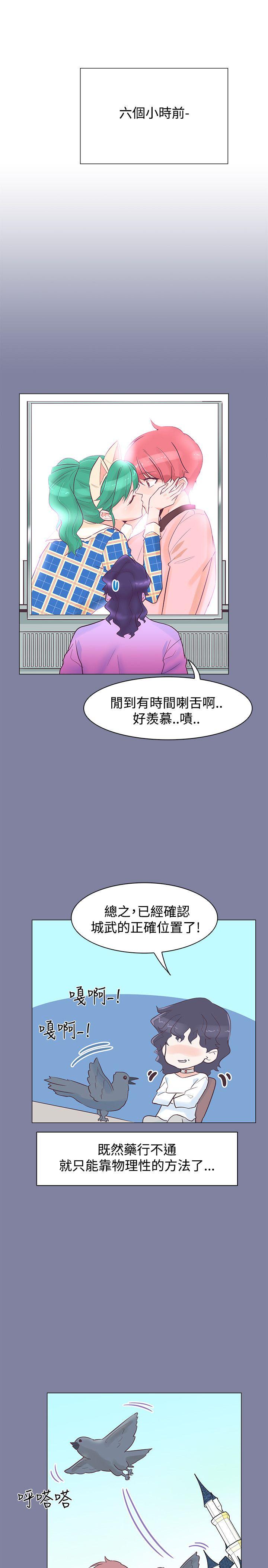 [韩国漫画] 追杀金城武 爱情,巨乳大奶#[23P]-22