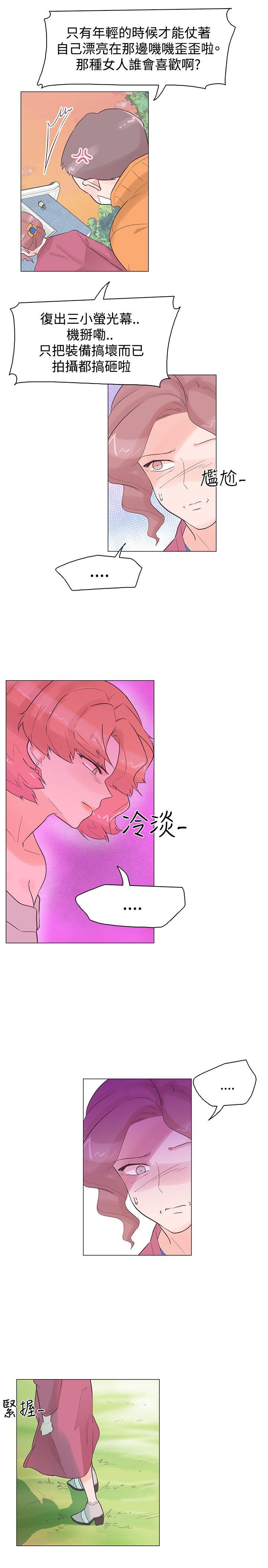 [韩国漫画] 追杀金城武 爱情,巨乳大奶#[23P]-7