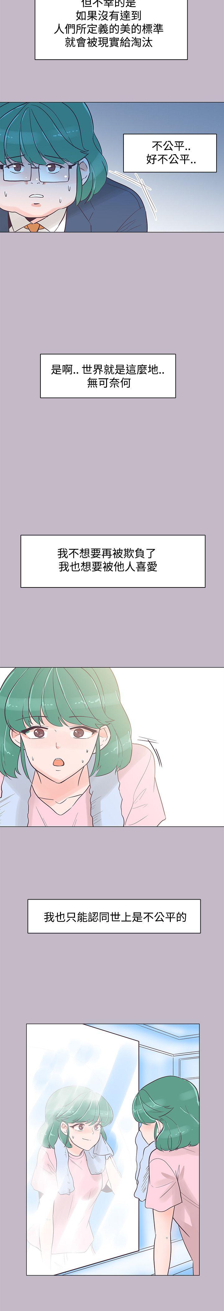 [Manhwa] Chasing Takeshi Kaneshiro Love, big breasts#[26P]-11