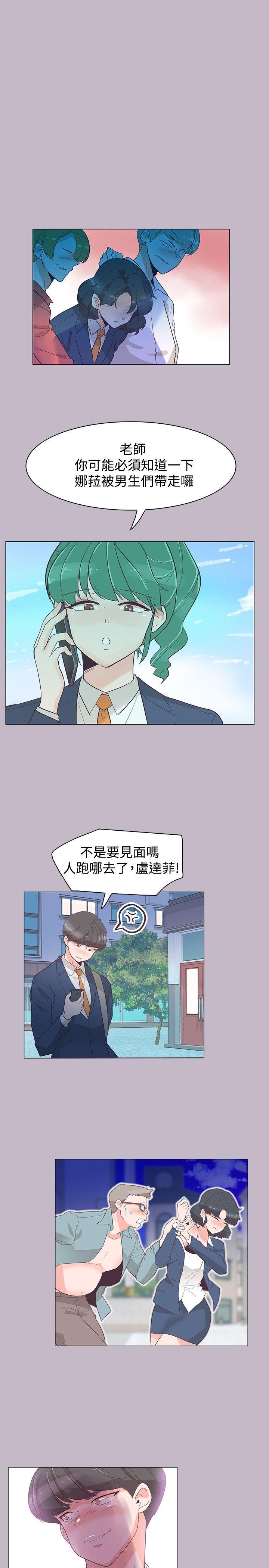 [Manhwa] Chasing Takeshi Kaneshiro Love, big breasts#[26P]-12