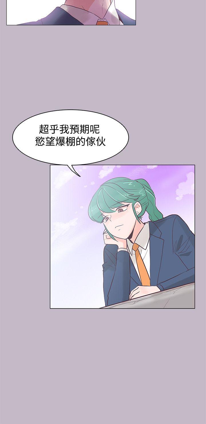 [Manhwa] Chasing Takeshi Kaneshiro Love, big breasts#[26P]-13