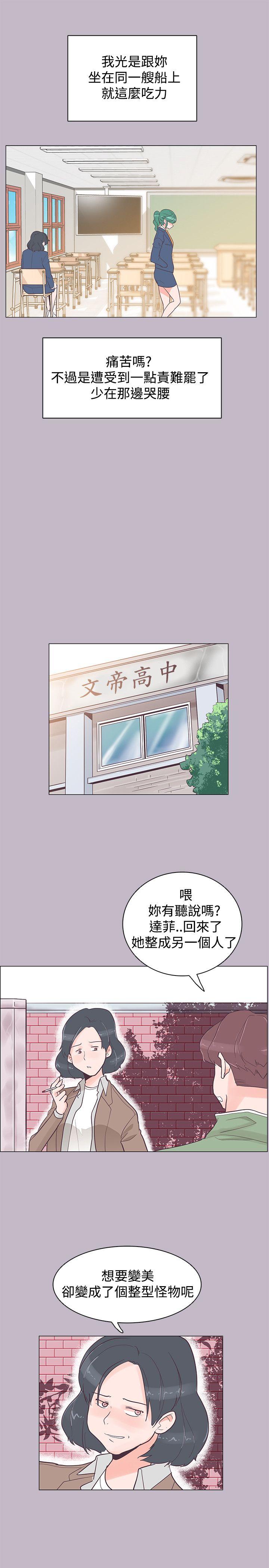 [Manhwa] Chasing Takeshi Kaneshiro Love, big breasts#[26P]-14