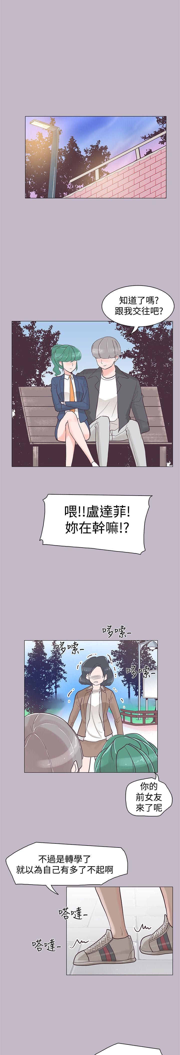 [Manhwa] Chasing Takeshi Kaneshiro Love, big breasts#[26P]-15
