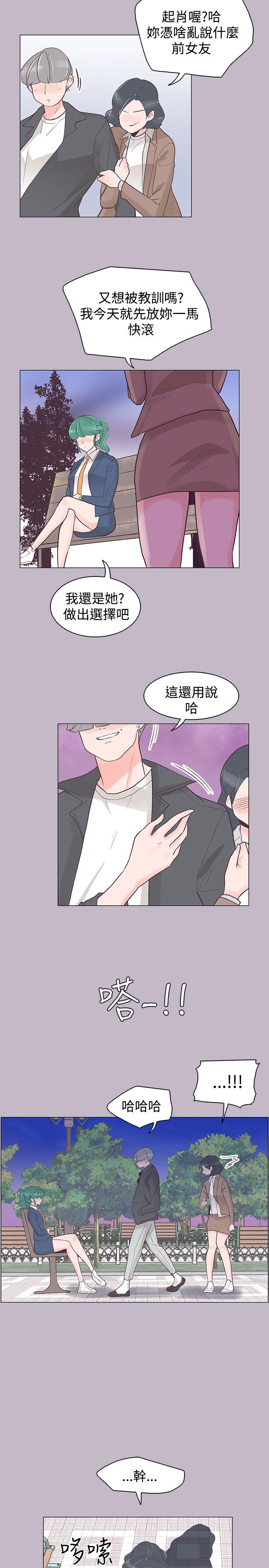 [Manhwa] Chasing Takeshi Kaneshiro Love, big breasts#[26P]-16