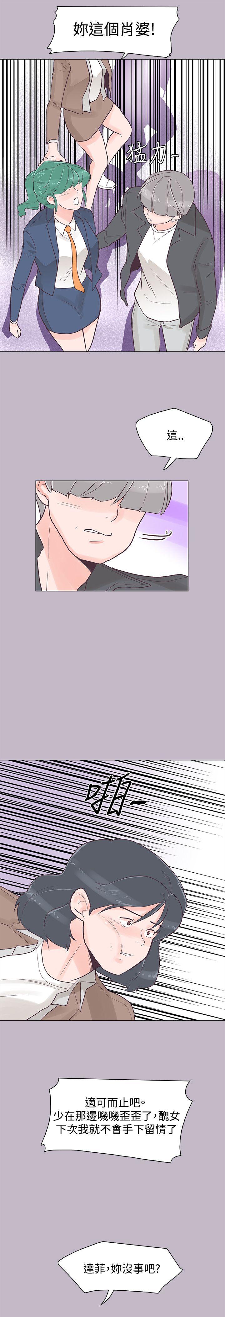 [Manhwa] Chasing Takeshi Kaneshiro Love, big breasts#[26P]-18