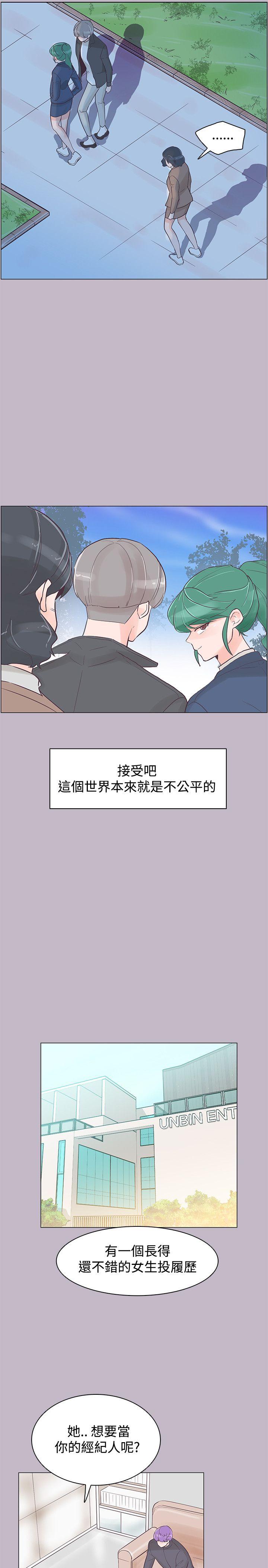[Manhwa] Chasing Takeshi Kaneshiro Love, big breasts#[26P]-19