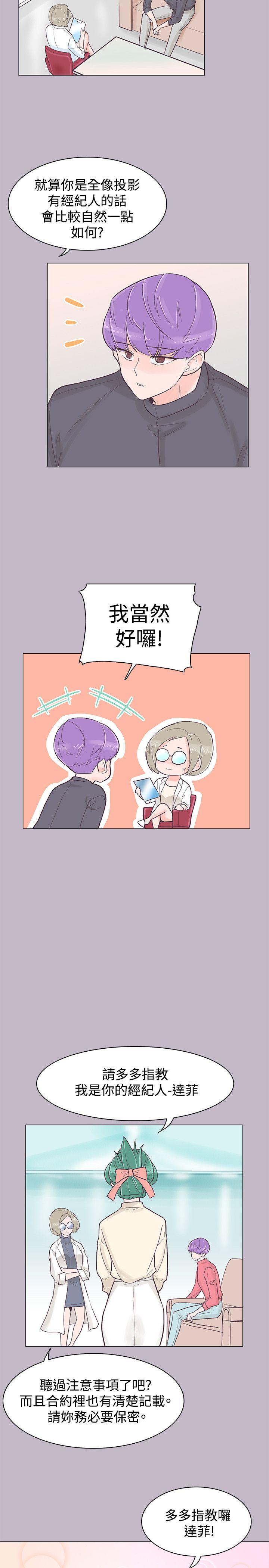 [Manhwa] Chasing Takeshi Kaneshiro Love, big breasts#[26P]-20