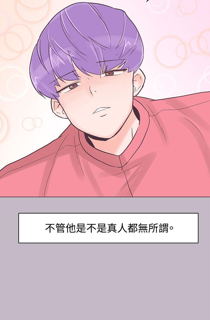 [Manhwa] Chasing Takeshi Kaneshiro Love, big breasts#[26P]-21