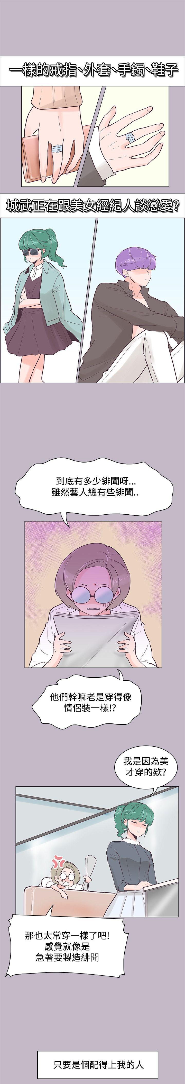 [Manhwa] Chasing Takeshi Kaneshiro Love, big breasts#[26P]-22