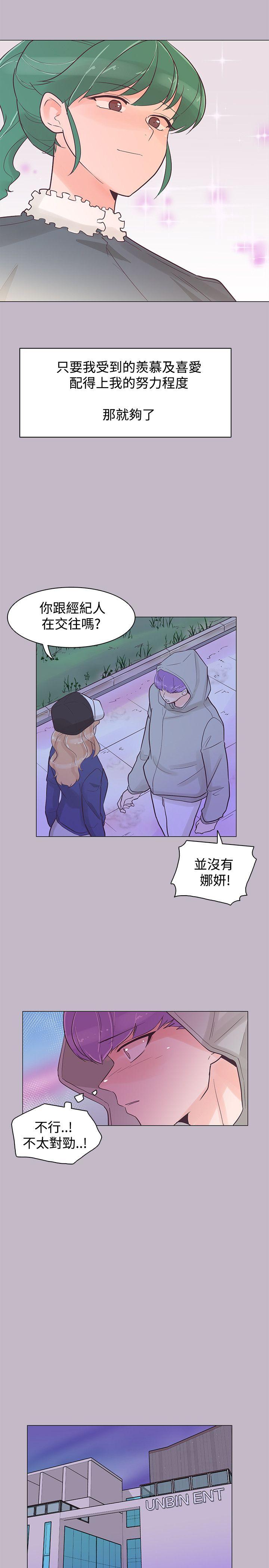 [Manhwa] Chasing Takeshi Kaneshiro Love, big breasts#[26P]-23