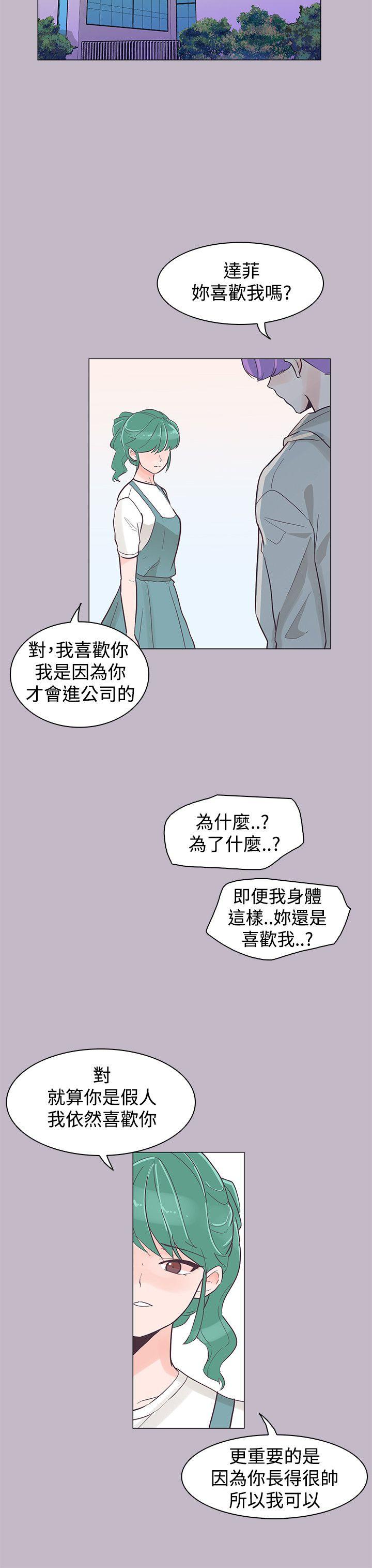 [Manhwa] Chasing Takeshi Kaneshiro Love, big breasts#[26P]-24