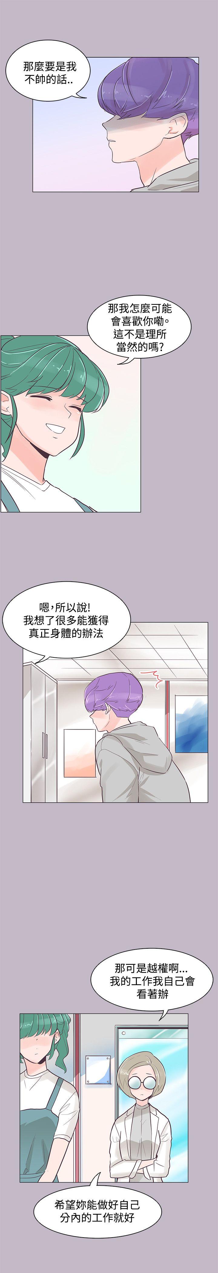 [Manhwa] Chasing Takeshi Kaneshiro Love, big breasts#[26P]-25