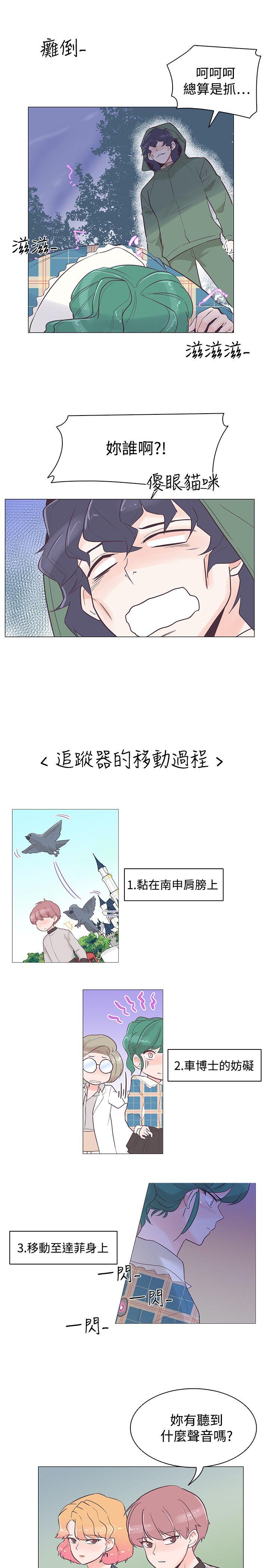[Manhwa] Chasing Takeshi Kaneshiro Love, big breasts#[26P]-4