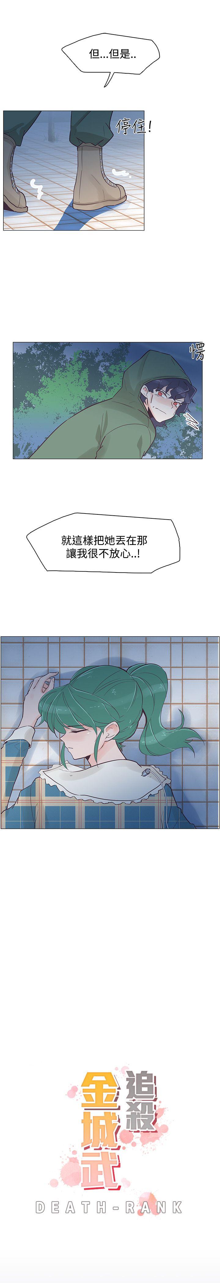 [Manhwa] Chasing Takeshi Kaneshiro Love, big breasts#[26P]-7