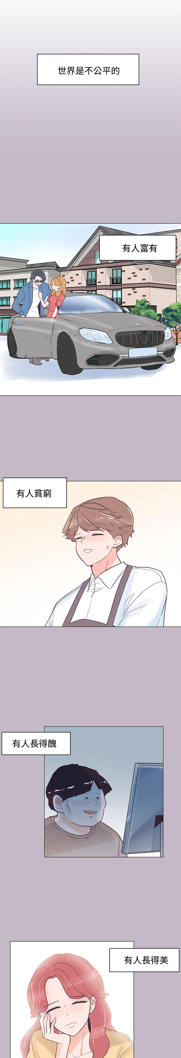 [Manhwa] Chasing Takeshi Kaneshiro Love, big breasts#[26P]-8