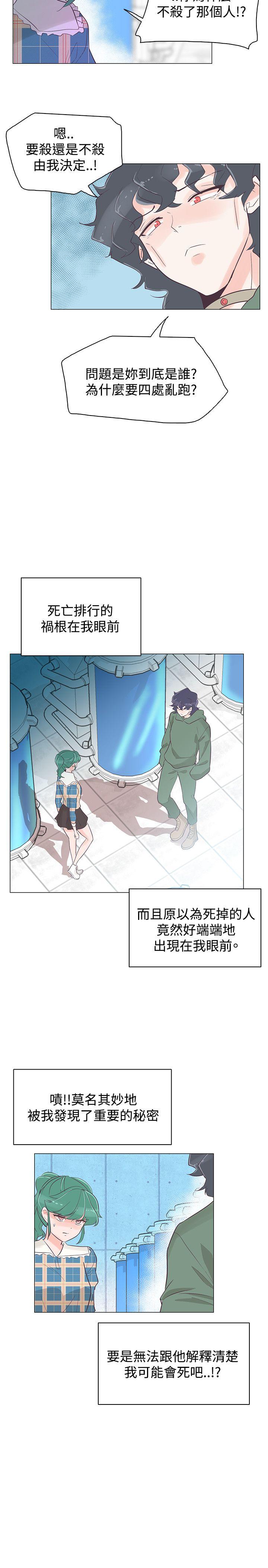 [韩国漫画] 追杀金城武 爱情,巨乳大奶#[21P]-15