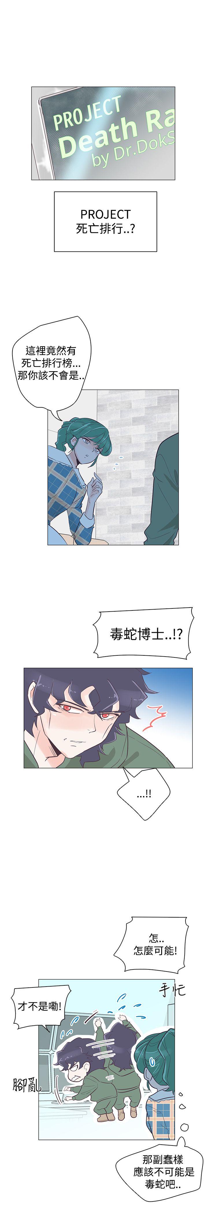 [韩国漫画] 追杀金城武 爱情,巨乳大奶#[21P]-2