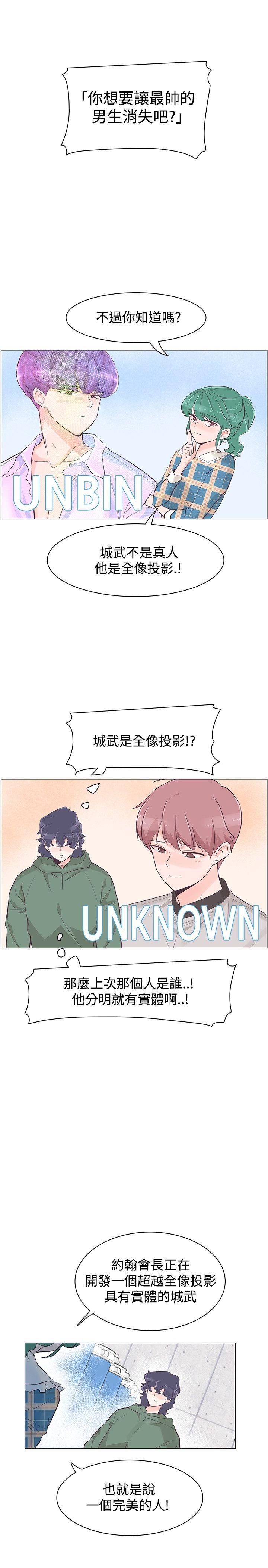 [韩国漫画] 追杀金城武 爱情,巨乳大奶#[21P]-20