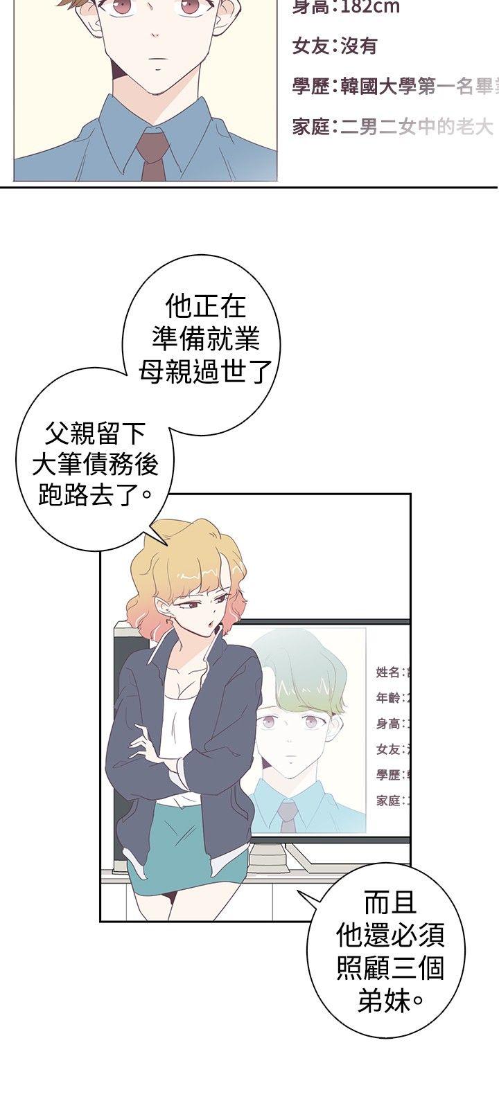 [韩国漫画] 追杀金城武 爱情,巨乳大奶#[20P]-12